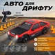 Машинка для дрифта на радиоуправлении 4WD полноприводная гоночная модель со сменными колесами и светящимися фарами аккумуляторная - изображение 1