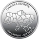 Монета "Сумская область. Мы сильны. Мы вместе" в капсуле - изображение 2