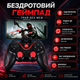 Бездротовий ігровий контролер Gen Game X3 Bluetooth 3.0 для смартфона з підтримкою VR-окулярів та Android TV - зображення 3