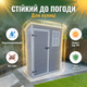 Сарай HomeStar 81х140,5х193см пластик/металл для инвентаря хозяйственный блок с замком бокс односкатный сборный - изображение 2