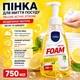 Пенка для мытья посуды Foam Deluxe Active Zitrone 7 5 0 мл - изображение 4