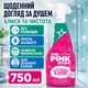 Средство для ежедневного ухода за душем Pink Stuff Daily Shower and Shine 750 мл для блеска и чистоты - изображение 3