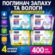 Поглинач запаху та вологи IRGE 399 мл вологопоглинач для дому - изображение 2