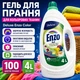 Гель для стирки Deluxe Enzo Color 3,99л для цветных тканей 1 0 0 циклов - изображение 7