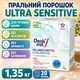Пральний порошок Denkmit Vollwaschmittel Pulver Ultra Sensitive 1 , 3 5 к г для чутливої шкіри без фосфатів - зображення 1