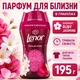 Парфумований кондиціонер-гранули для прання Lenor 195 г Ruby Jasmine - зображення 3