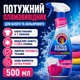 Средство для выведения пятен Chante Clair Extra Power Millemacchie 500 мл мощный пятновыводитель - изображение 5