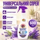 Універсальний спрей для чищення ChanteClair 600 мл Lavanda - зображення 2