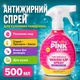 Антижирний спрей The Pink Stuff 499 мл для кухонних поверхонь - зображення 1