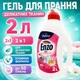 Гель для стирки деликатных тканей Deluxe Enzo 2в1 1,99 л - изображение 4