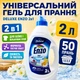 Универсальный гель для стирки Deluxe Enzo 2в1 жидкое средство 1,99 л - изображение 5