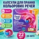 Капсули для прання кольорових речей Denkmit Colorwaschmittel Pods 2 2 ш т для яскравих тканин - зображення 1