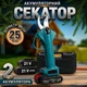 Аккумуляторный секатор для кустарников с 2 аккумуляторами, Сучкорез для работ в саду, ножницы садовые электрические в кейсе - изображение 1