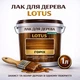 Лак для дерева LOTUS декоративно-защитный глянцевый Орех 1 л - изображение 1