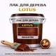 Лак для дерева LOTUS декоративно-защитный глянцевый Махагон 3 л - изображение 1