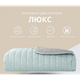 Покривало на ліжко 240х260 см Люкс IDEIA двостороннє, міцне стьобання тканини, антиалергенне волоконо м'ята - зображення 1
