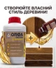 Набор для тонировки. Олифа Оксоль на льняном масле цвет дуб - изображение 6