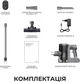 Вертикальный+ручной пылесос (2в1) MOVA S1 (V2594E) - зображення 11