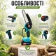 Аккумуляторная беспроводная цепная пила Domotec - изображение 3