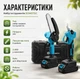Набор аккумуляторных инструментов DOMOTEC 24V - изображение 3