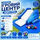 Надувний ігровий центр – водна гірка Intex 58849 Water Slide - зображення 6