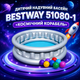 Детский надувной бассейн Bestway 51080-1 Космический корабль - изображение 1