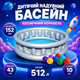 Детский надувной бассейн Bestway 51080-1 Космический корабль - изображение 2