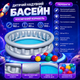 Детский надувной бассейн Bestway 51080-1 Космический корабль - изображение 3