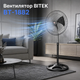 Вентилятор напольный BITEK BT-1882 3в1 - изображение 1