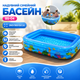 Надувной семейный бассейн 260×165×54 см - изображение 2