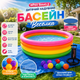 Детский надувной бассейн Intex 56441-3 «Радуга» - изображение 3
