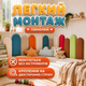 Комплект мягких панелей на стену для детской 8 шт 20х50 и 20х60 см декоративные тканевые панели настенный комплект - изображение 3