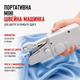 Портативная дорожная ручная мини-швейная машинка для шитья и ремонта одежды - изображение 1