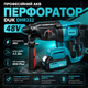 Профессиональный аккумулятор для перфоратора DUK Польша DHR222 48 В - изображение 2