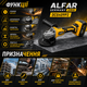 Аккумуляторная угловая шлифовальная машина AlFAR Germany PRO DCG409P2 - изображение 4