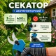 Акумуляторна міні ланцюгова пила та секатор з 2 АКБ 21V електропилка з подаванням олії та сучкоріз для обрізання саду - зображення 4