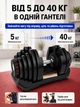 Гантеля регулируемая 5–40 кг селекторная с подставкой, наборная универсальная гантель для дома и зала с поворотным механизмом быстрой смены веса, компактный силовой тренажер со съемными дисками для тренировок и фитнеса, FLGT-540-Black - изображение 4