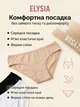 Набір жіночих трусиків ELYSIA Bamboo Soft 3 шт сліпи бамбукова віскоза чорний/білий/бежевий M - зображення 4