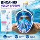 Маска для плавання повнолицева з трубкою 180° для снорклінгу синя, панорамний огляд, антизапотівання, беруші - зображення 3