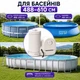 Картриджный фильтр-насос для бассейна Intex 26636 C1500, производительность 5678 л/ч, очистка и циркуляция воды - изображение 3