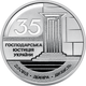 Монета 5 гривень "Господарська юстиція України" у сувенірному пакованні - изображение 4