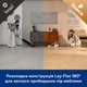 Моющий аккумуляторный пылесос Tineco Floor One S5 Max (FW480100DE) - изображение 5