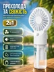 Портативный ручной вентилятор с встроенным увлажнителем 2в1 мини кондиционер для улицы работы и путешествий с аккумулятором 600 мАч и 3 скоростями Белый - изображение 1