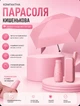 Мини зонтик карманный компактный в футляре складной зонт для защиты от дождя и солнца с ветростойким каркасом Розовый - изображение 1