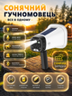 Ручний гучномовець мегафон з Bluetooth 5.3 та сонячною панеллю портативна Bluetooth колонка з FM радіо для вулиці роботи та туризму з LED ліхтариком та функцією запису звуку - зображення 6