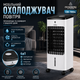 Мобильный воздухоохладитель Crownberg CB-7854 - изображение 2