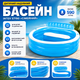 Детский надувной бассейн Intex 57190 Семейный - изображение 3