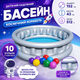Детский надувной бассейн Bestway 51080-1 Космический корабль - изображение 2
