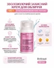 Увлажняющий защитный крем для лица SPF 15 с гиалуроновой кислотой для сухой и нормальной кожи Dr.Kraut 50 мл - изображение 2