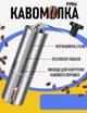 Ручна механічна кавомолка Grani / млин для кавових зерен з нержавіючої сталі та регулятором помелу (102048054) - зображення 1